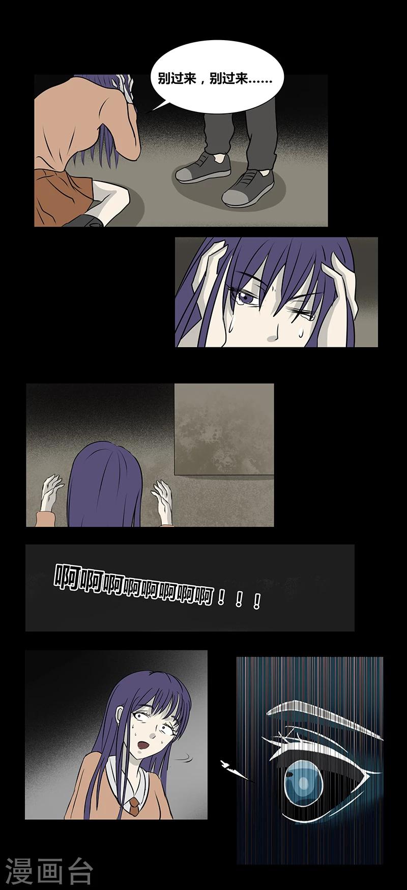 细思极恐故事会韩漫全集-第63话 跟踪者无删减无遮挡章节图片 