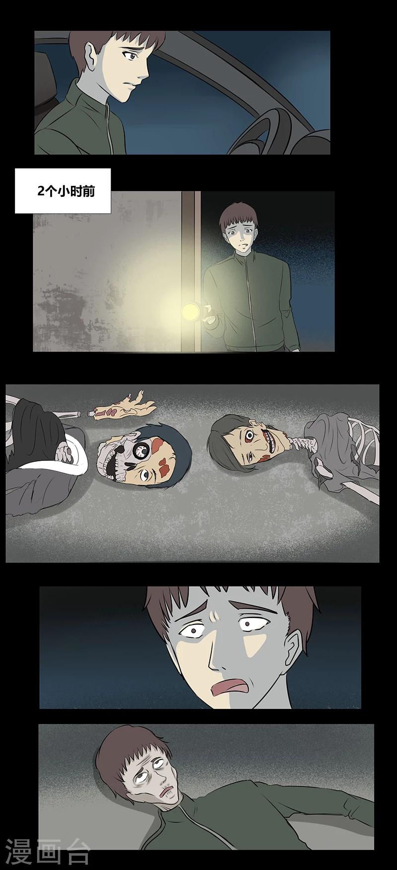 细思极恐故事会韩漫全集-第64话 山中小屋无删减无遮挡章节图片 
