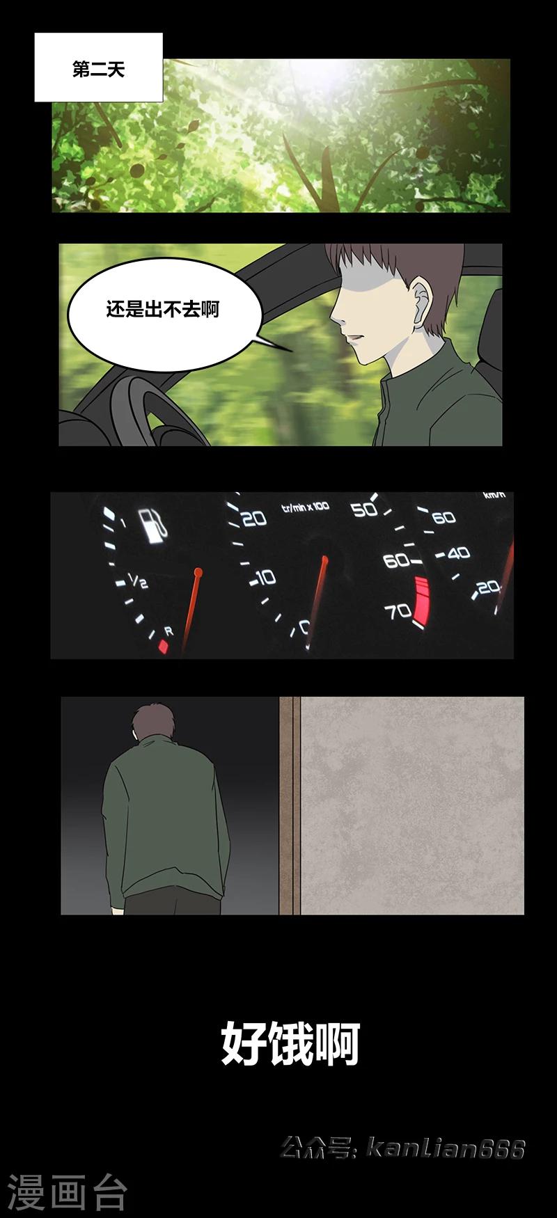 细思极恐故事会韩漫全集-第64话 山中小屋无删减无遮挡章节图片 