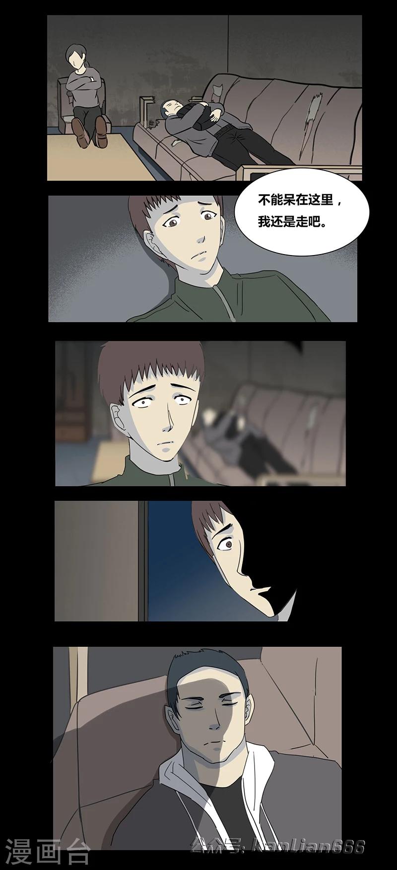 细思极恐故事会韩漫全集-第64话 山中小屋无删减无遮挡章节图片 