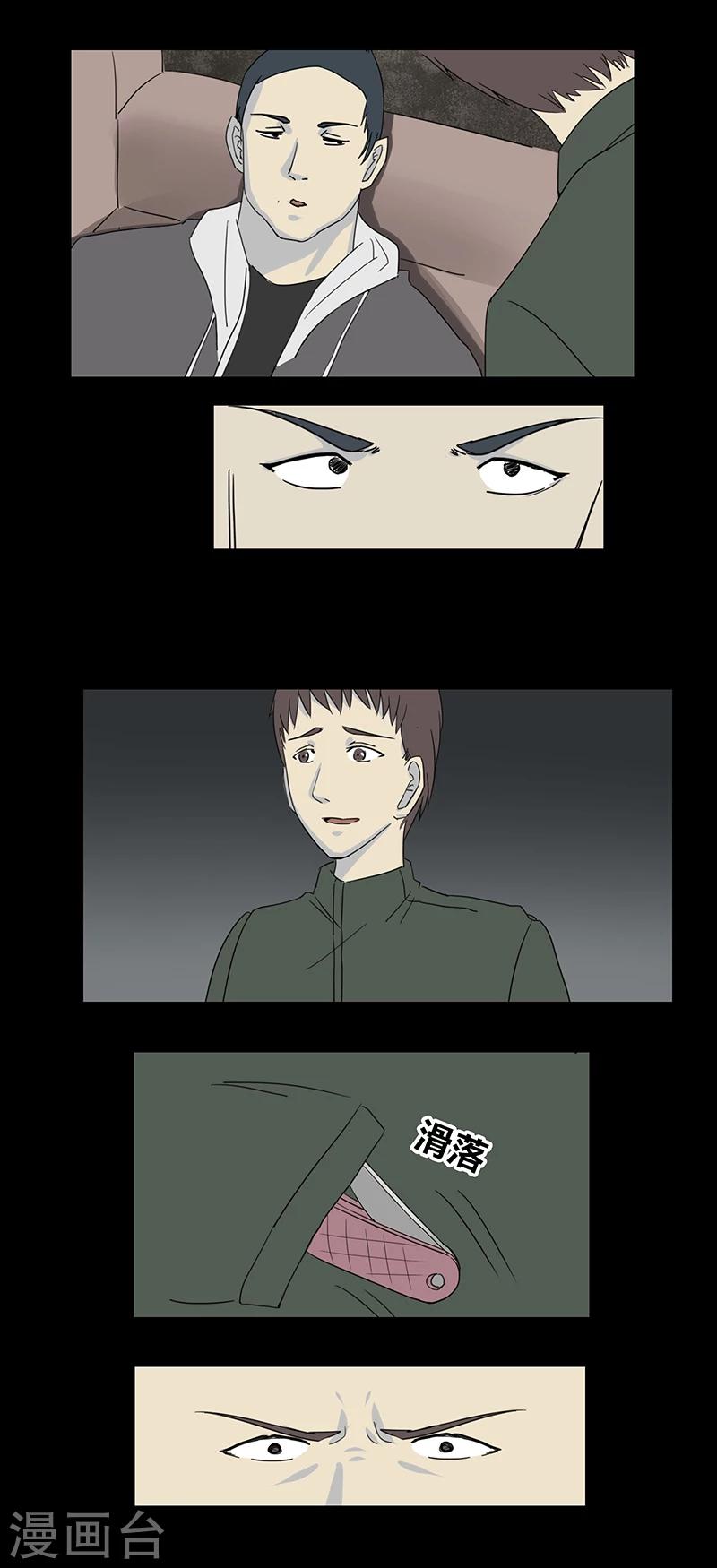 细思极恐故事会韩漫全集-第64话 山中小屋无删减无遮挡章节图片 