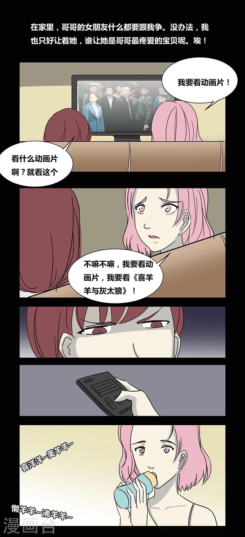 细思极恐故事会韩漫全集-第65话 关系无删减无遮挡章节图片 