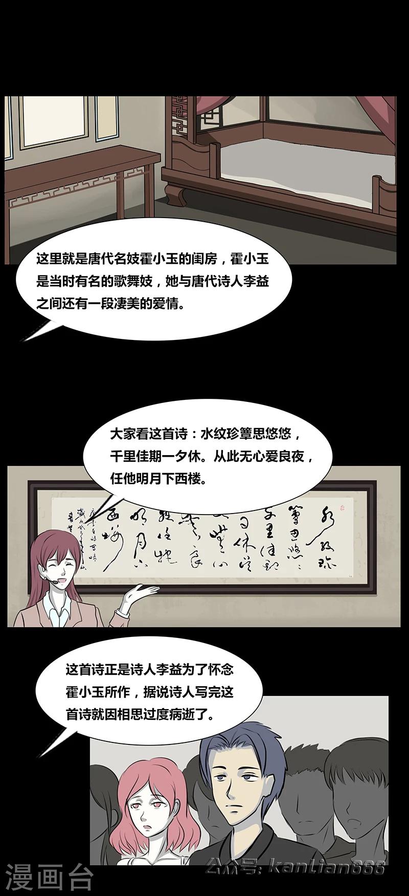 细思极恐故事会韩漫全集-第66话 小玉无删减无遮挡章节图片 
