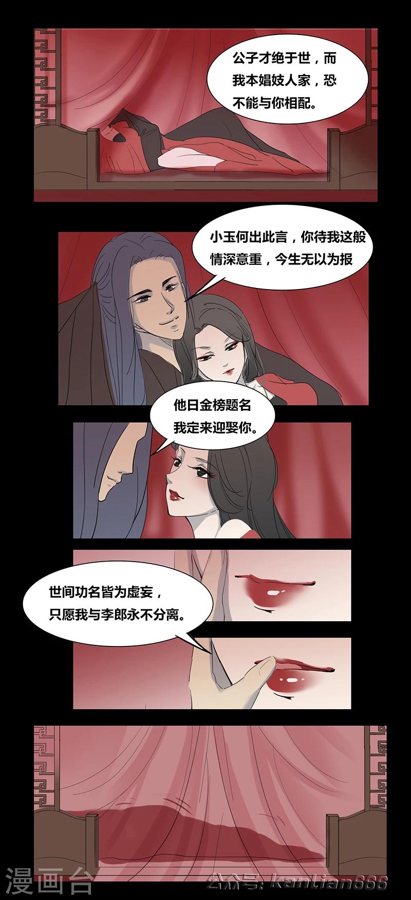 细思极恐故事会韩漫全集-第66话 小玉无删减无遮挡章节图片 