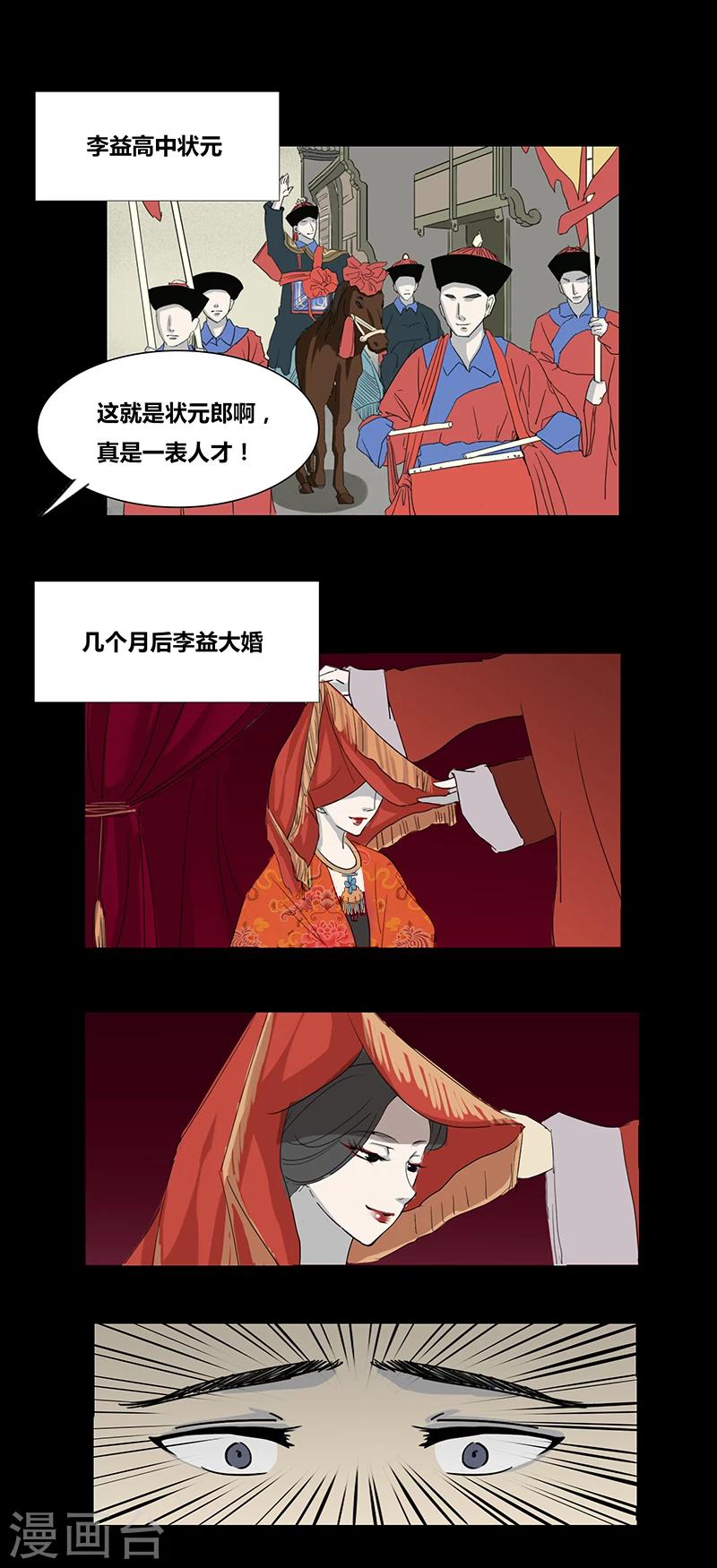 细思极恐故事会韩漫全集-第66话 小玉无删减无遮挡章节图片 