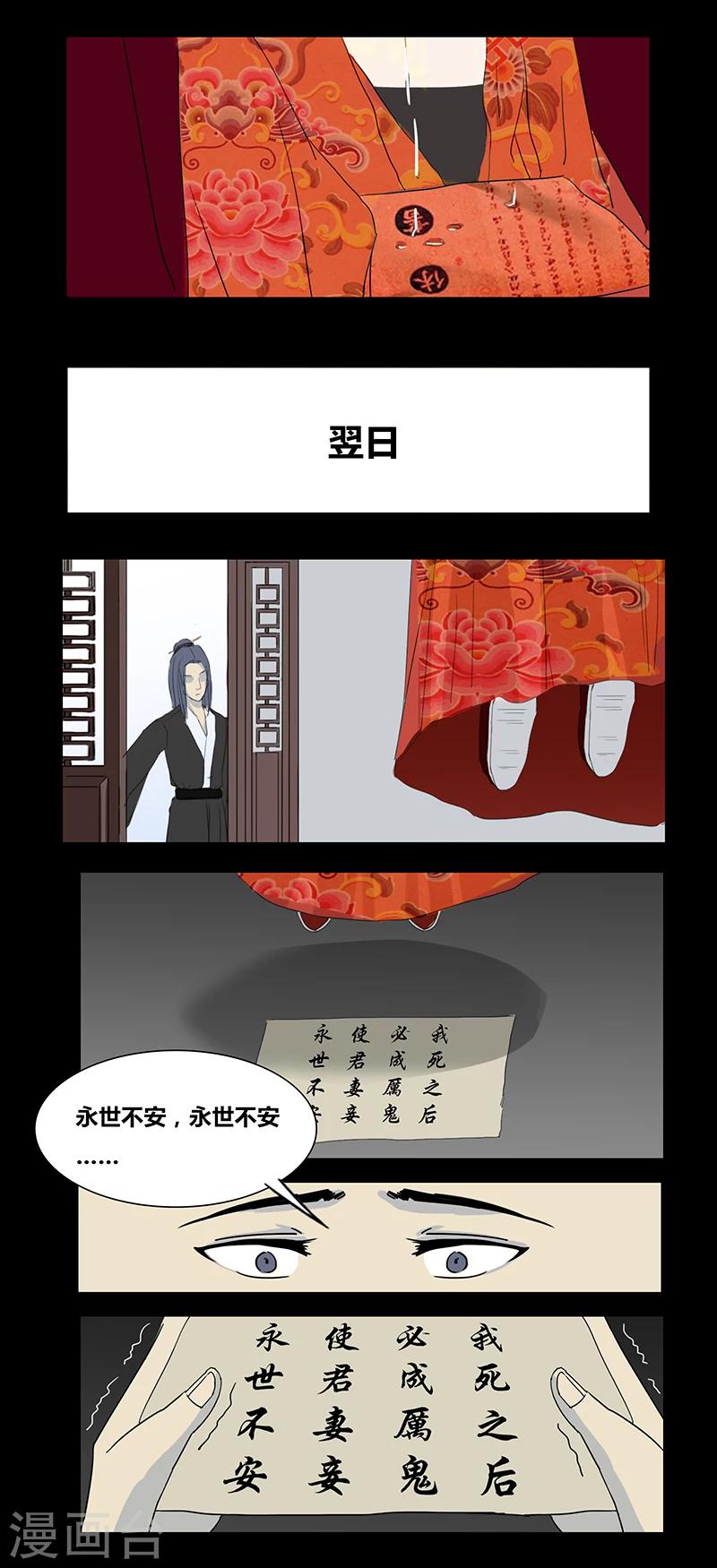 细思极恐故事会韩漫全集-第66话 小玉无删减无遮挡章节图片 
