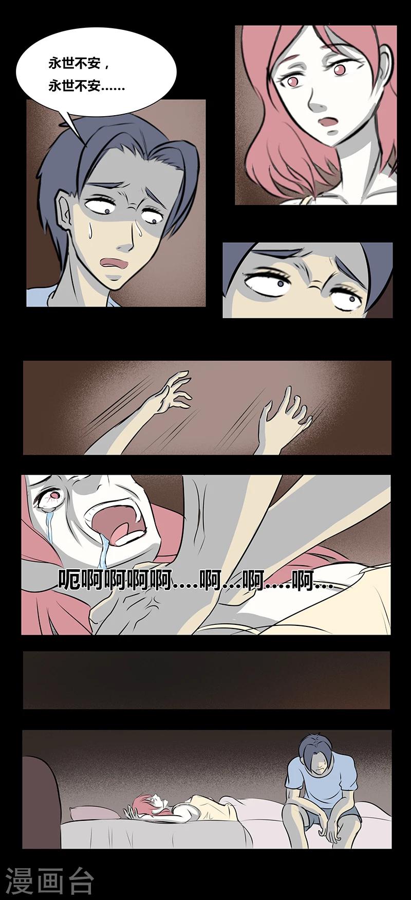 细思极恐故事会韩漫全集-第66话 小玉无删减无遮挡章节图片 