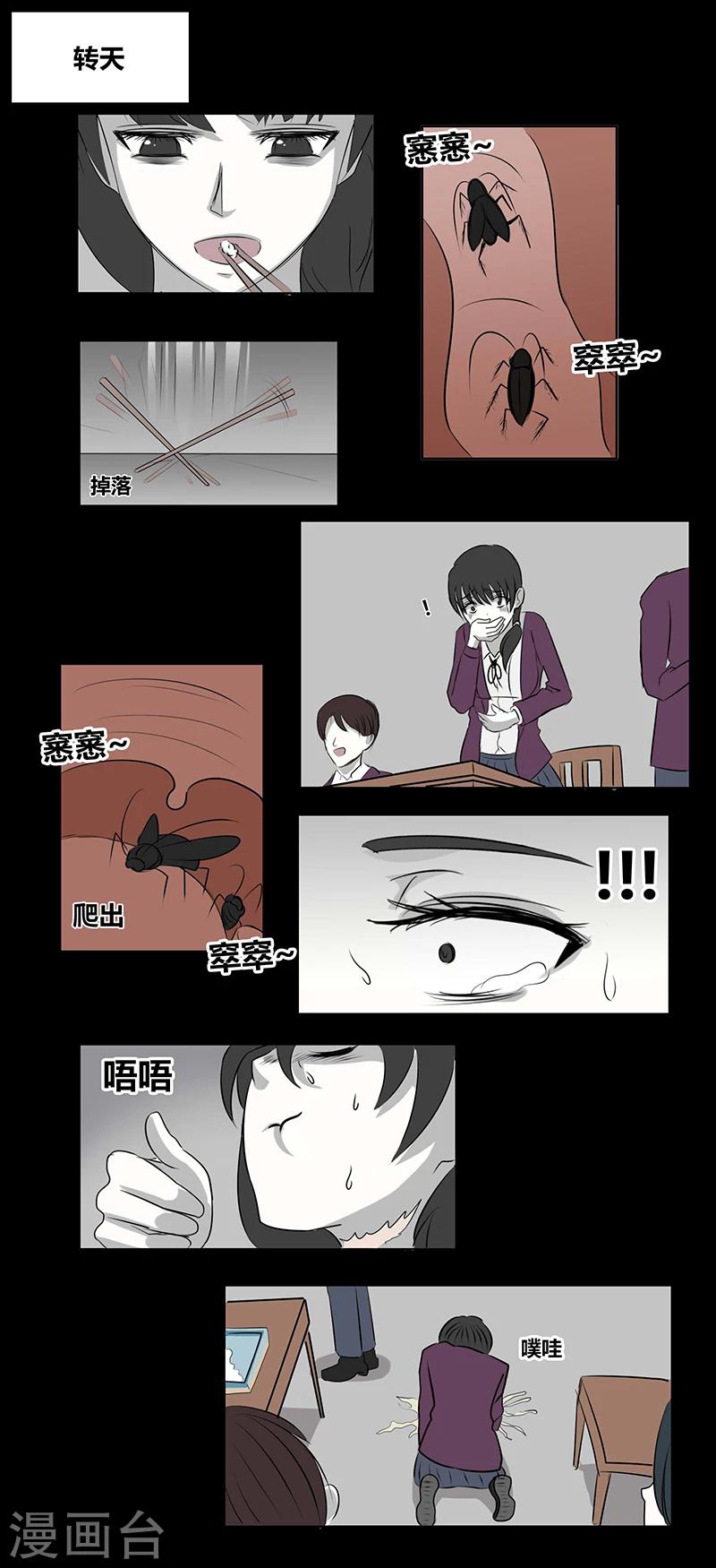 细思极恐故事会韩漫全集-第67话 欺凌无删减无遮挡章节图片 