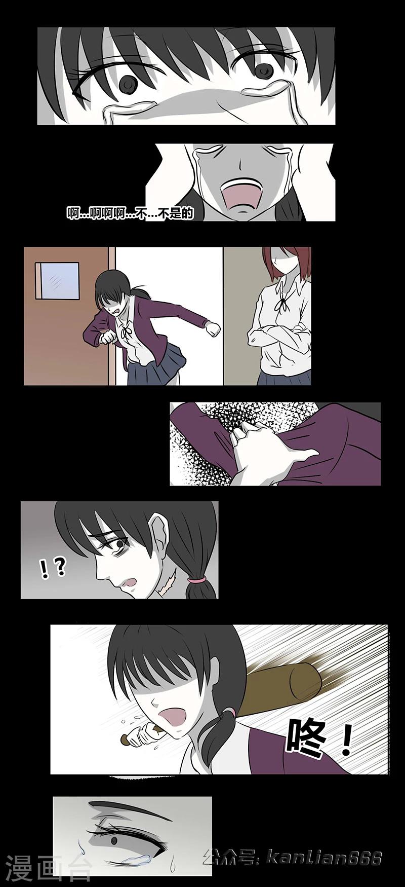 细思极恐故事会韩漫全集-第67话 欺凌无删减无遮挡章节图片 