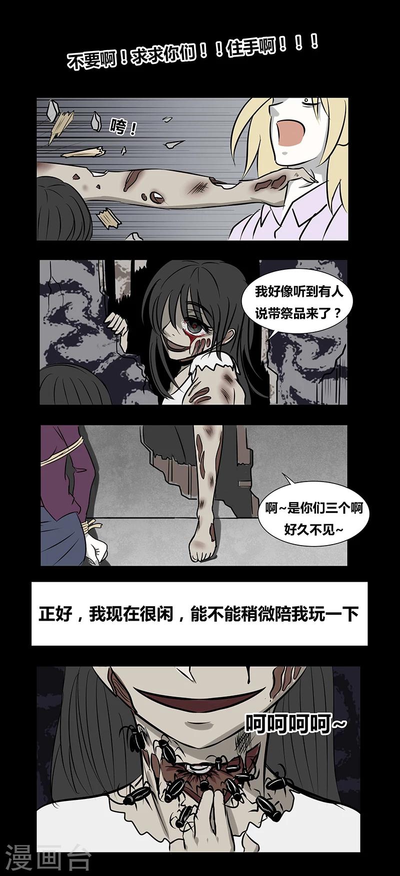 细思极恐故事会韩漫全集-第67话 欺凌无删减无遮挡章节图片 
