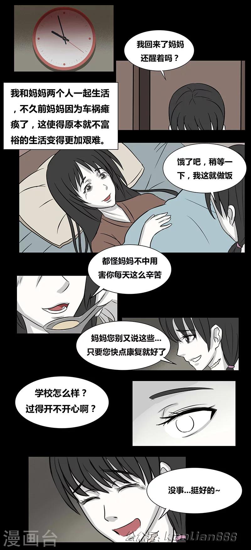 细思极恐故事会韩漫全集-第67话 欺凌无删减无遮挡章节图片 