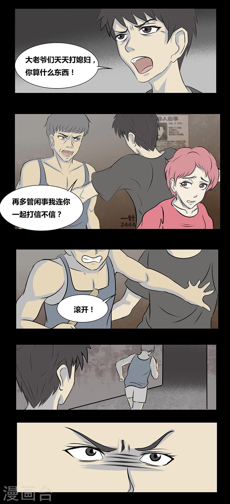 细思极恐故事会韩漫全集-第68话 噩梦笔记无删减无遮挡章节图片 
