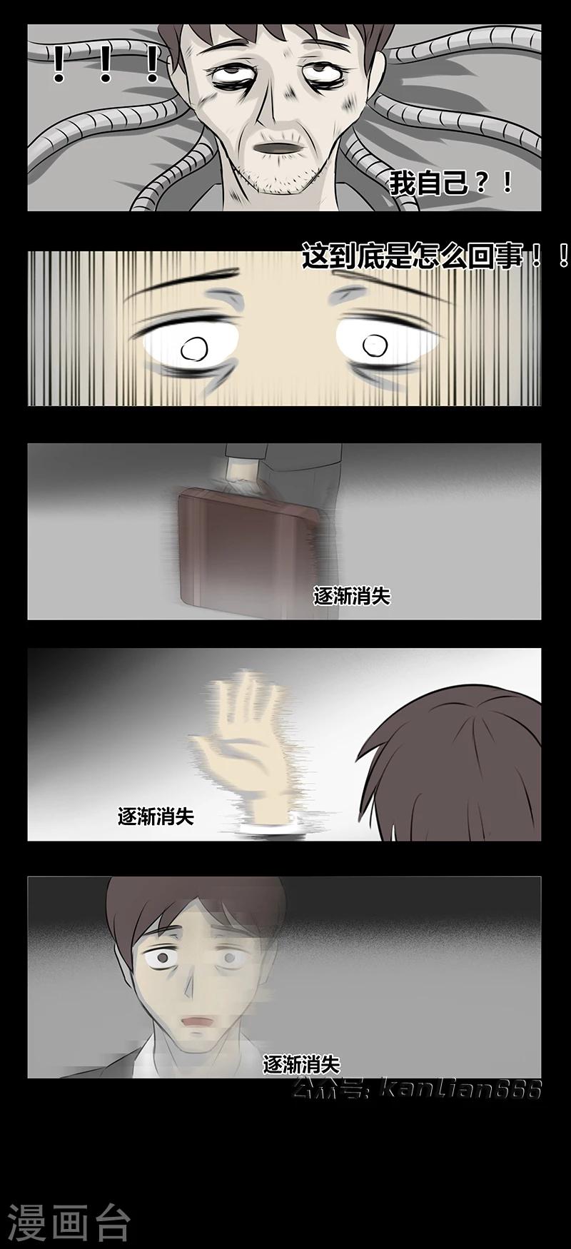 细思极恐故事会韩漫全集-第70话 希望无删减无遮挡章节图片 