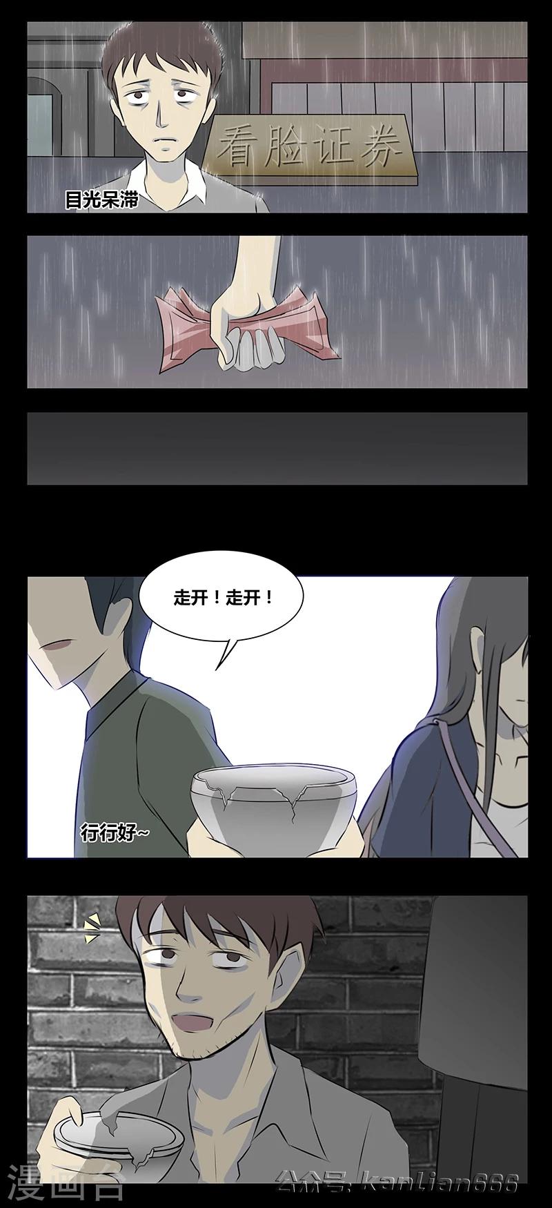 细思极恐故事会韩漫全集-第70话 希望无删减无遮挡章节图片 