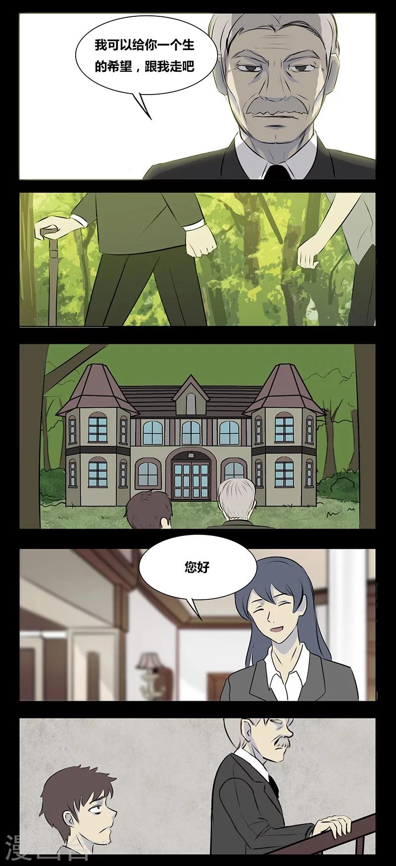 细思极恐故事会韩漫全集-第70话 希望无删减无遮挡章节图片 