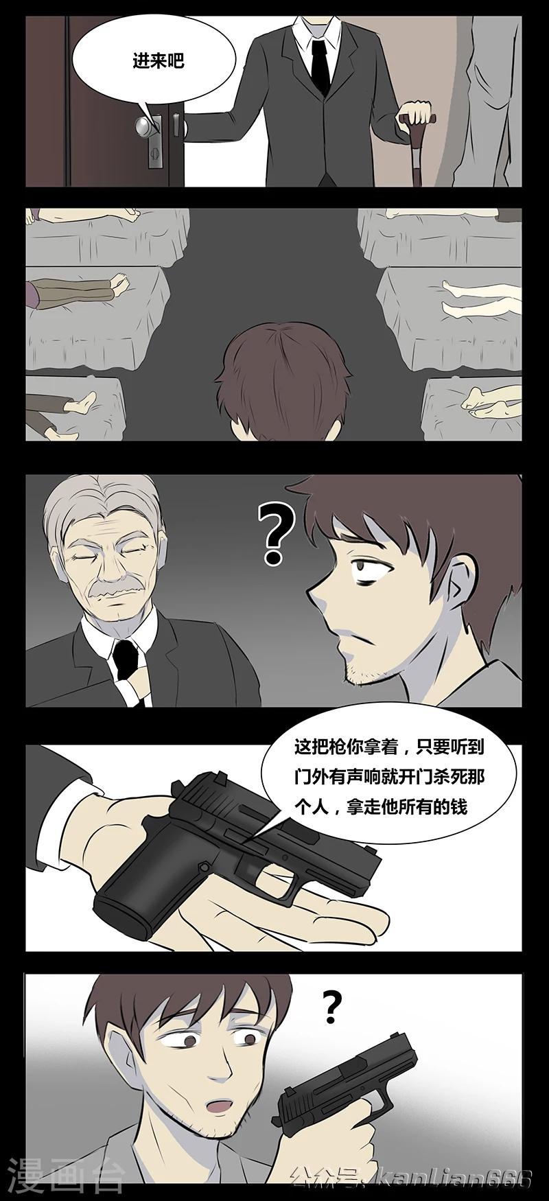 细思极恐故事会韩漫全集-第70话 希望无删减无遮挡章节图片 