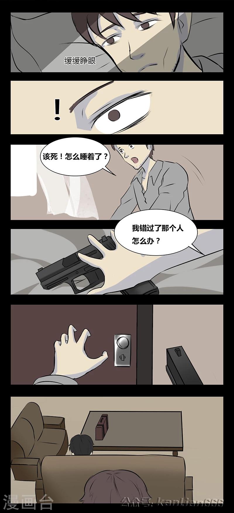 细思极恐故事会韩漫全集-第70话 希望无删减无遮挡章节图片 