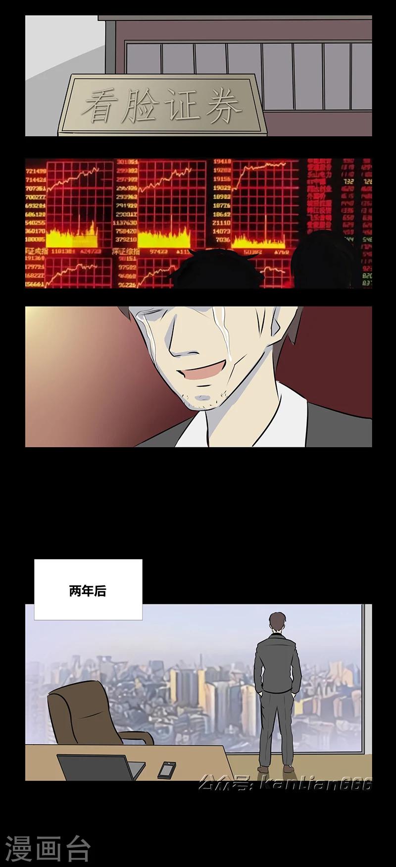 细思极恐故事会韩漫全集-第70话 希望无删减无遮挡章节图片 