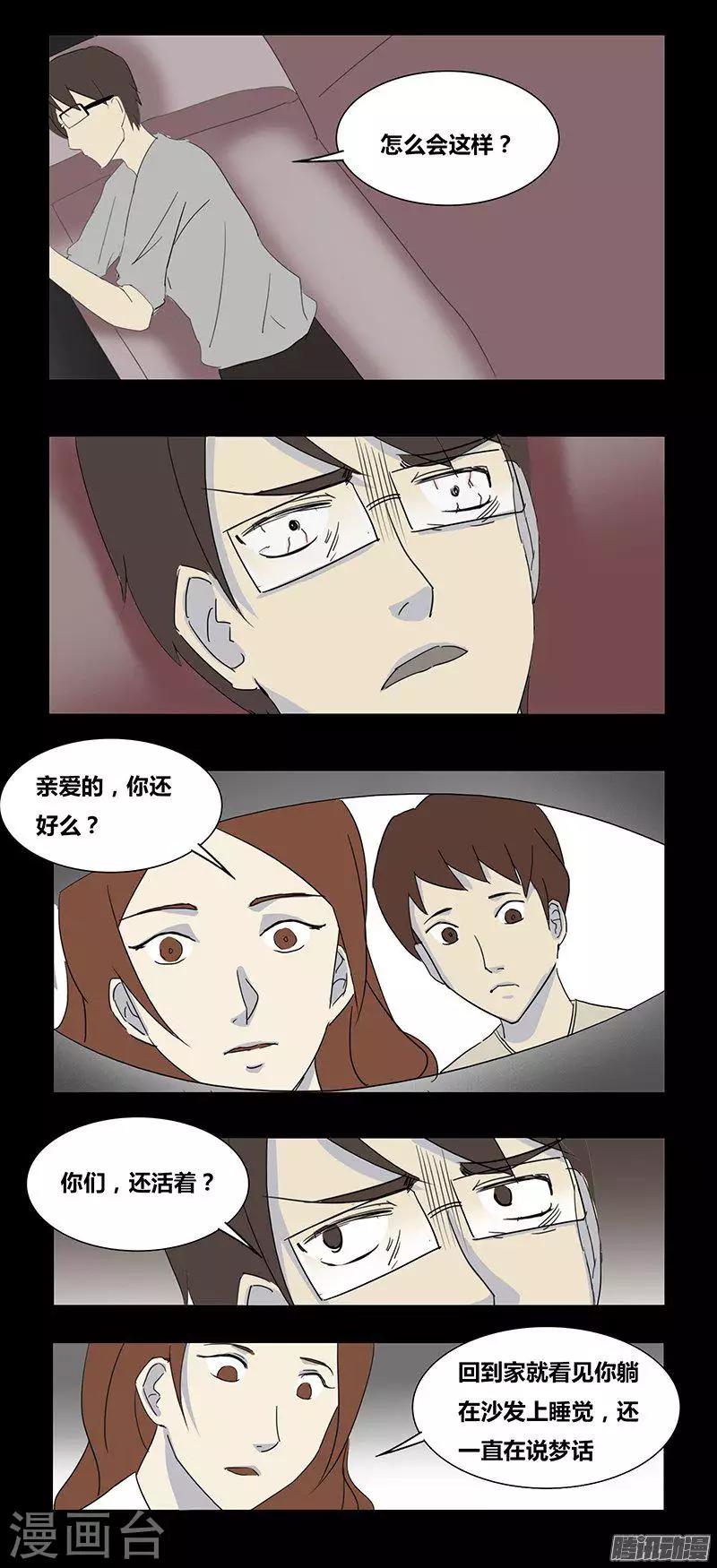 细思极恐故事会韩漫全集-第71话 寻枪无删减无遮挡章节图片 