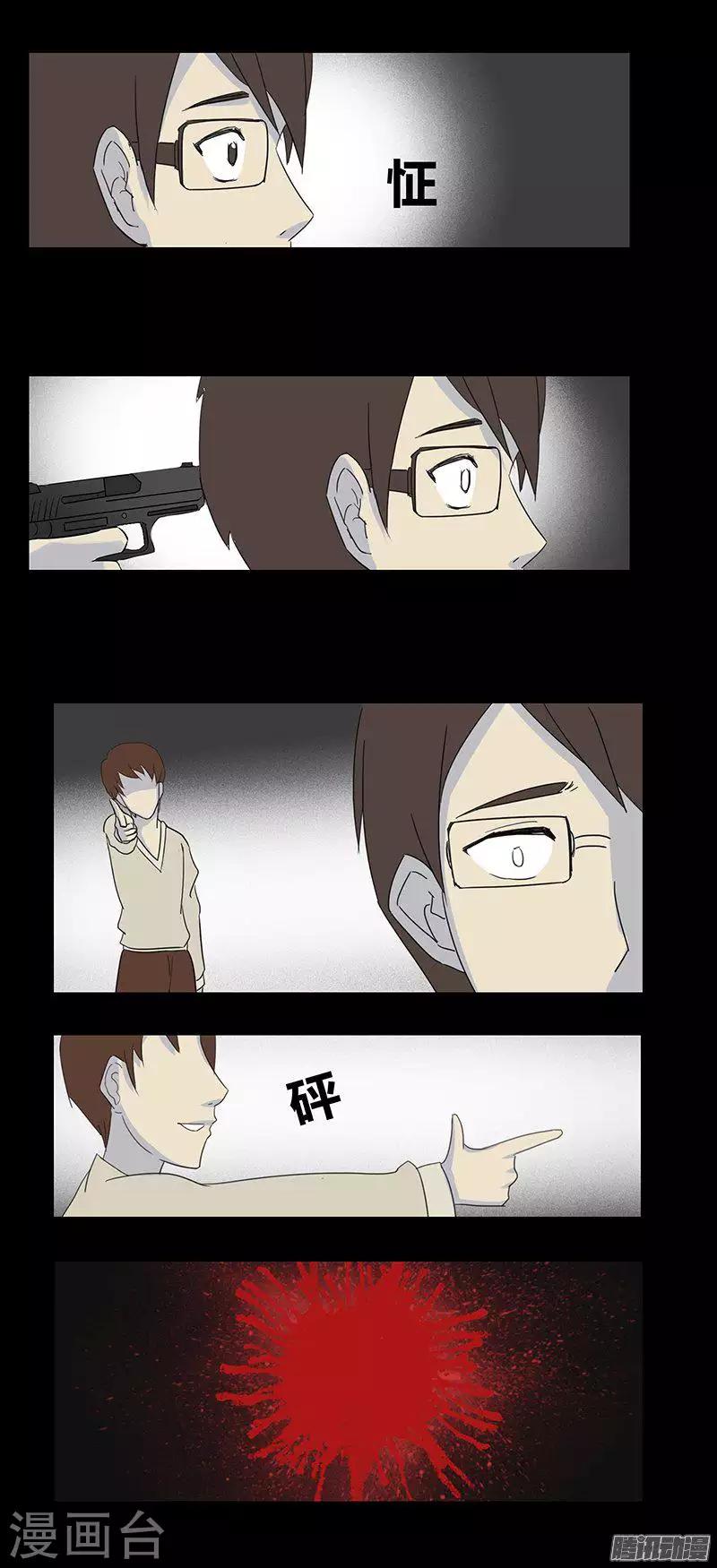 细思极恐故事会韩漫全集-第71话 寻枪无删减无遮挡章节图片 