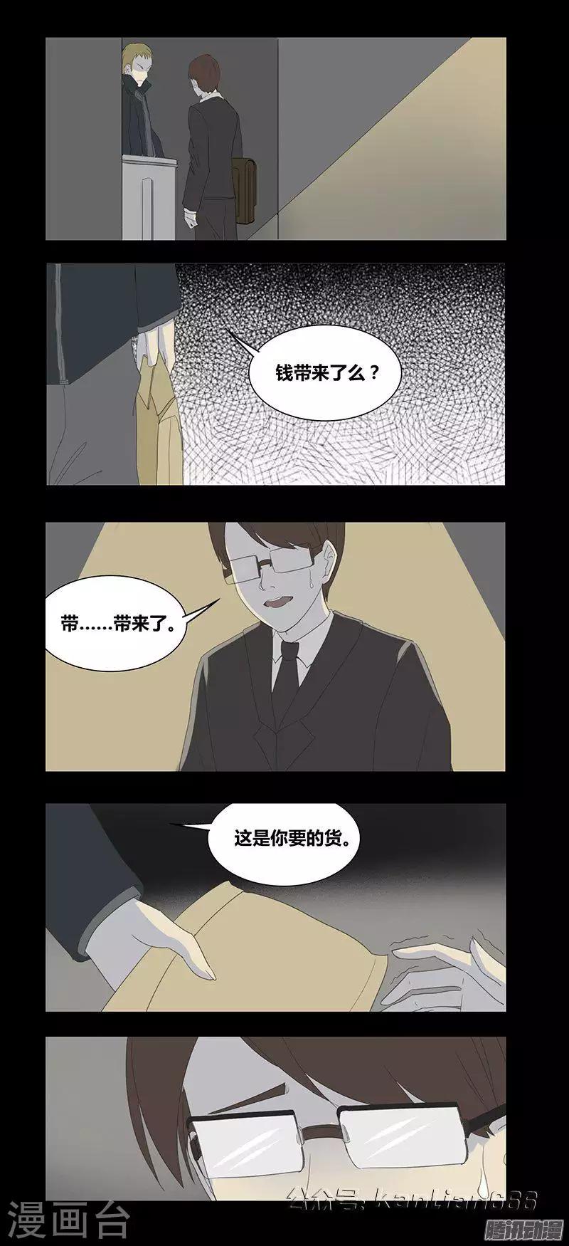 细思极恐故事会韩漫全集-第71话 寻枪无删减无遮挡章节图片 