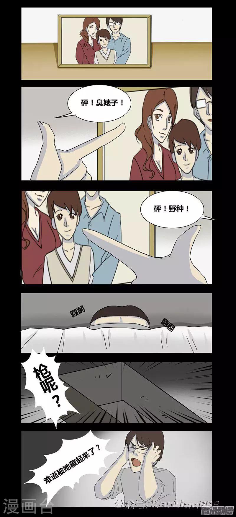 细思极恐故事会韩漫全集-第71话 寻枪无删减无遮挡章节图片 