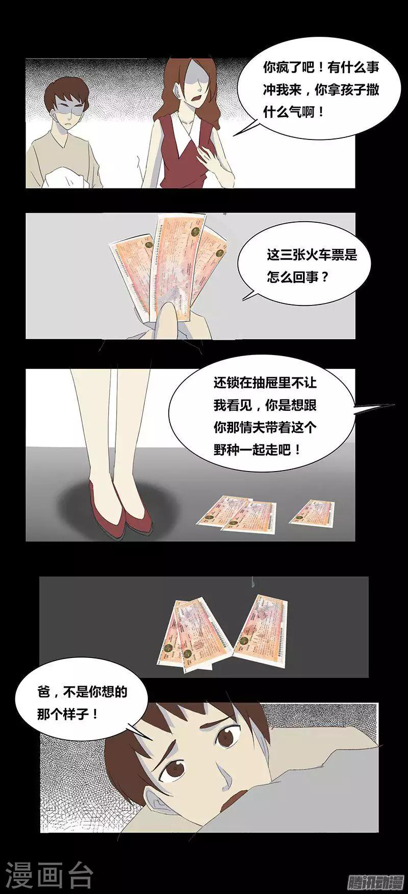 细思极恐故事会韩漫全集-第71话 寻枪无删减无遮挡章节图片 