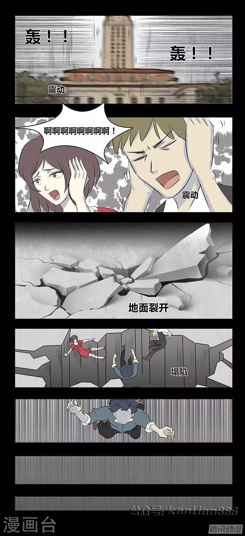 细思极恐故事会韩漫全集-第72话 永无无删减无遮挡章节图片 