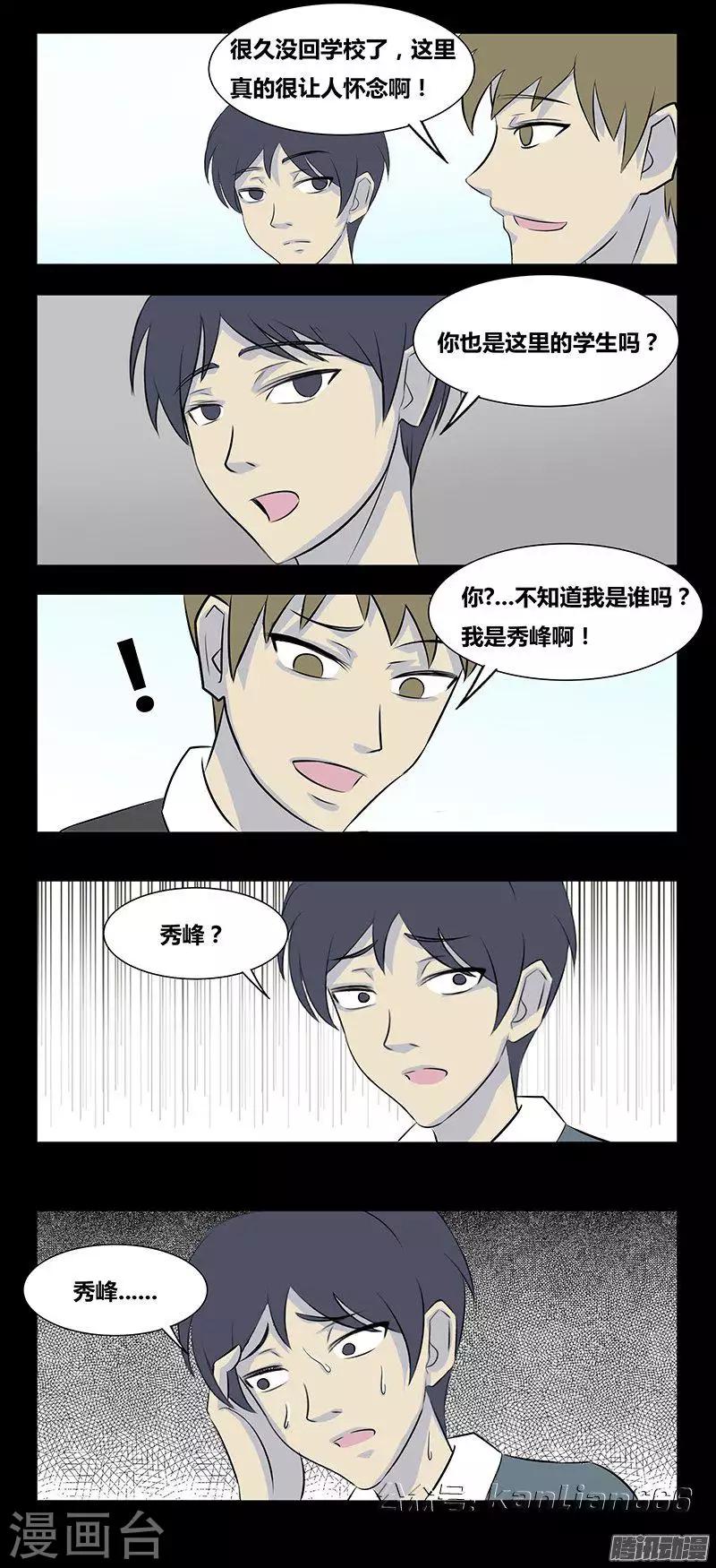 细思极恐故事会韩漫全集-第72话 永无无删减无遮挡章节图片 