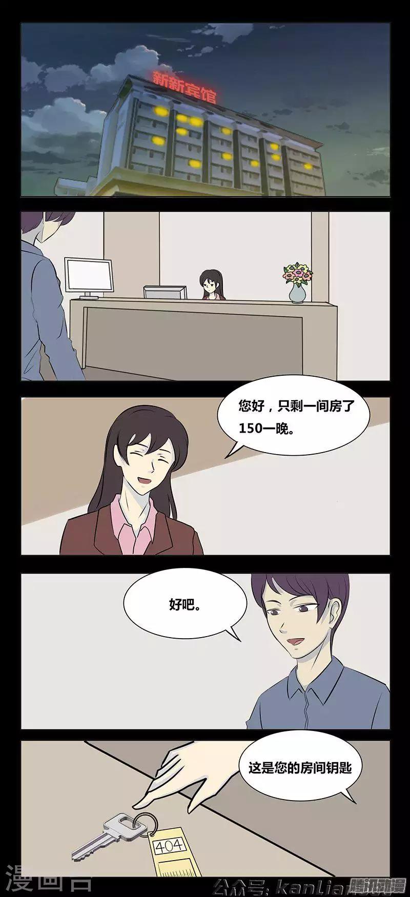 细思极恐故事会韩漫全集-第73话 404无删减无遮挡章节图片 