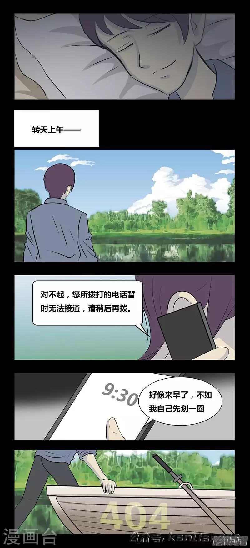 细思极恐故事会韩漫全集-第73话 404无删减无遮挡章节图片 