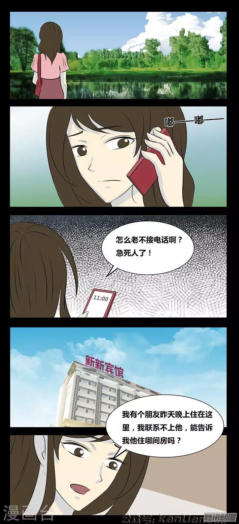 细思极恐故事会韩漫全集-第73话 404无删减无遮挡章节图片 