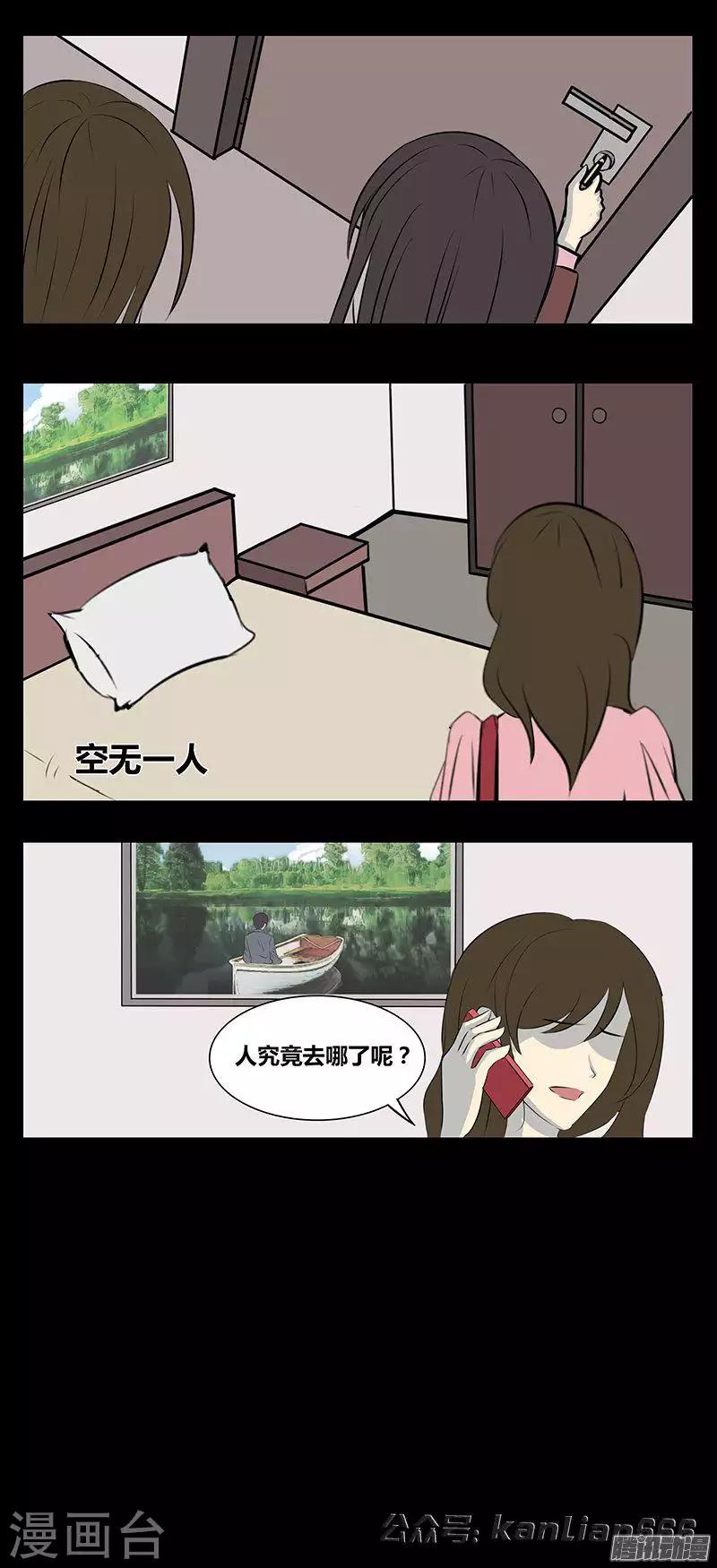 细思极恐故事会韩漫全集-第73话 404无删减无遮挡章节图片 