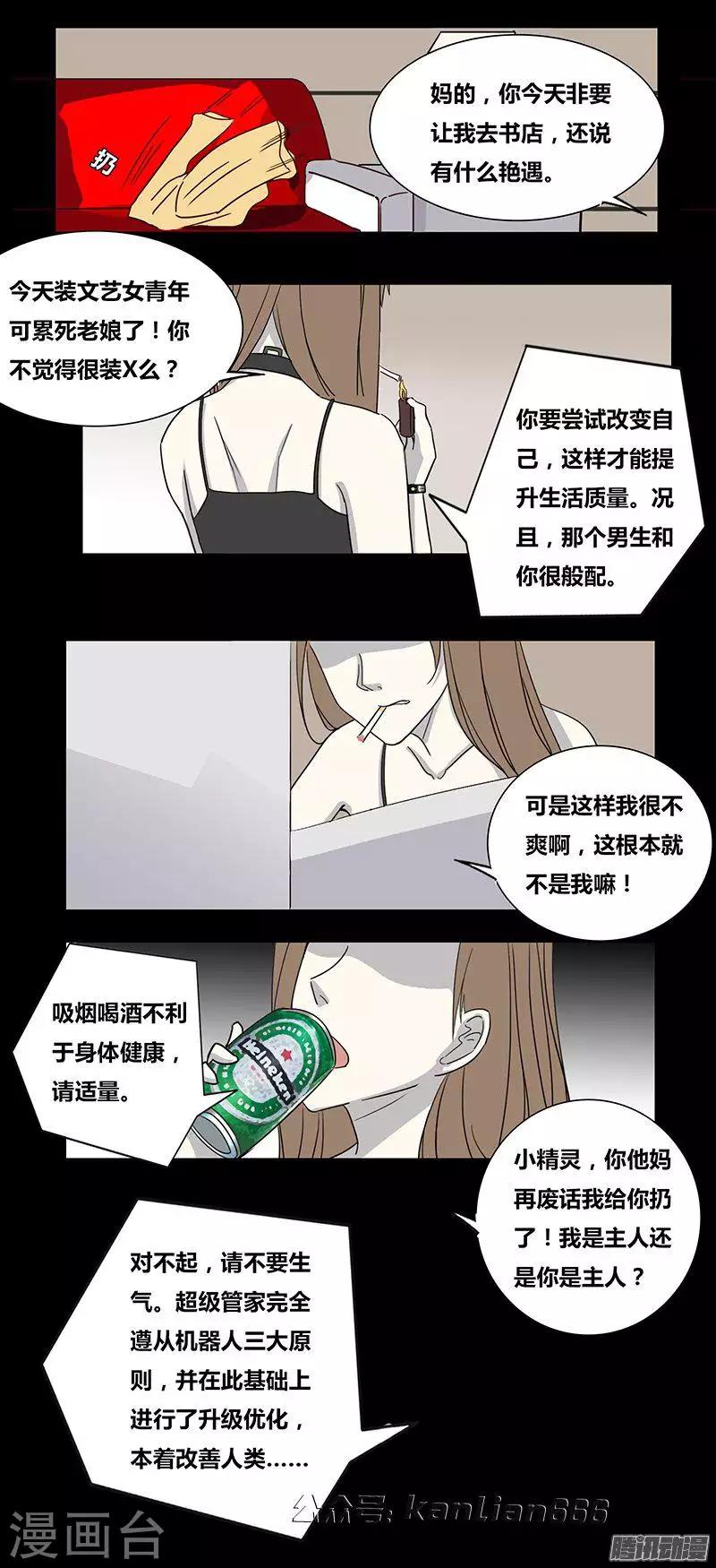 细思极恐故事会韩漫全集-第74话 安魂曲无删减无遮挡章节图片 