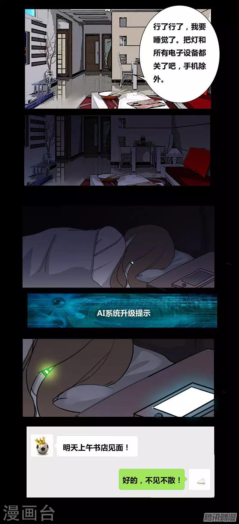 细思极恐故事会韩漫全集-第74话 安魂曲无删减无遮挡章节图片 