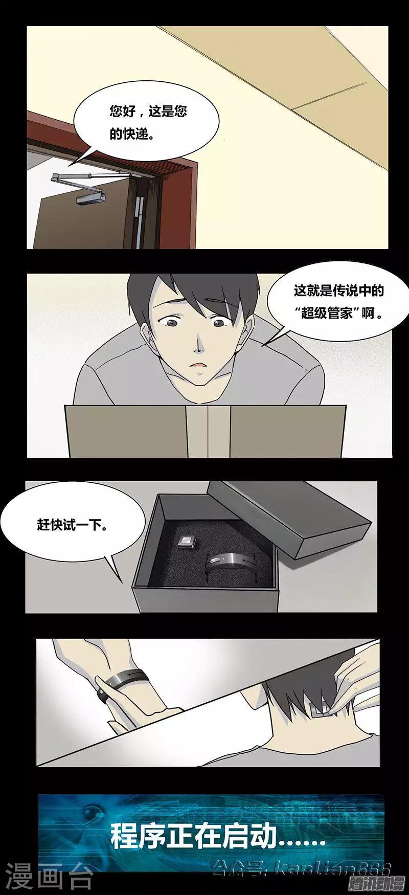 细思极恐故事会韩漫全集-第74话 安魂曲无删减无遮挡章节图片 
