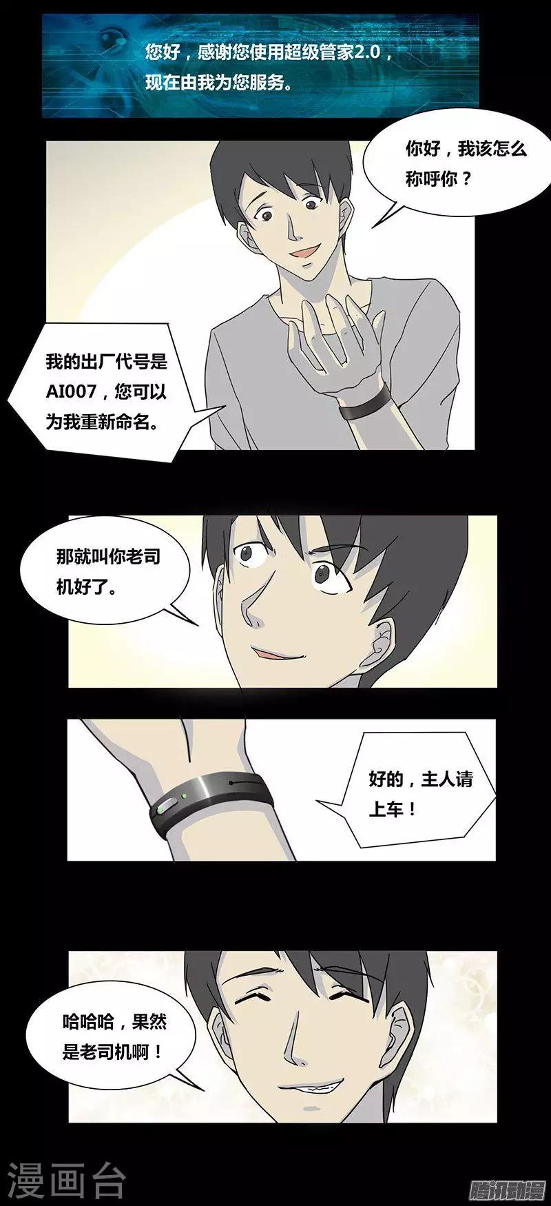 细思极恐故事会韩漫全集-第74话 安魂曲无删减无遮挡章节图片 