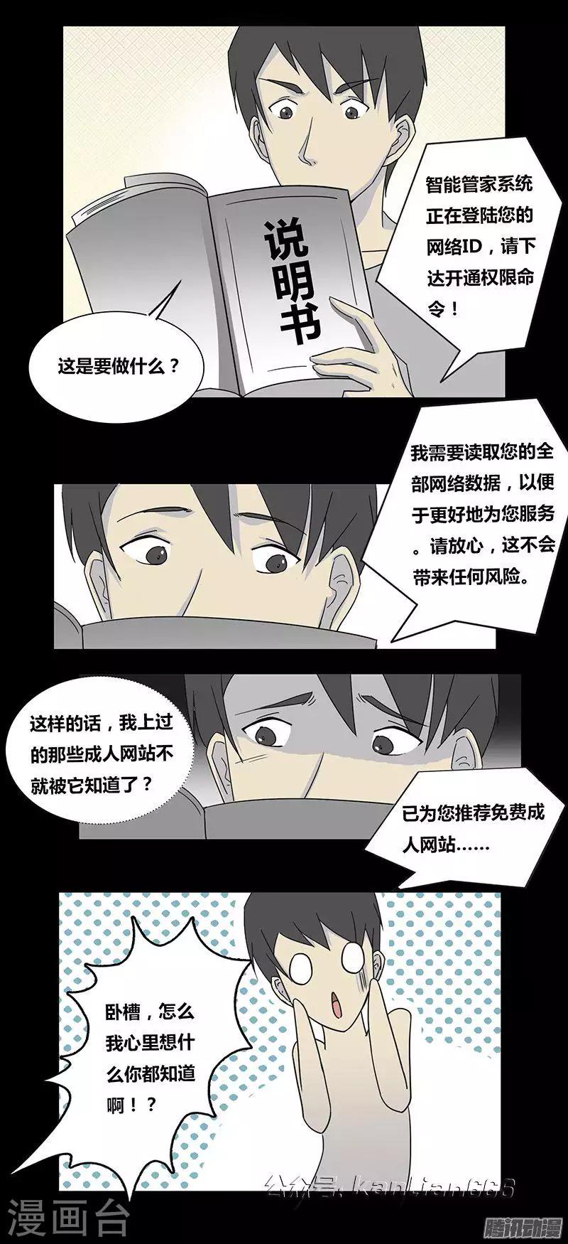细思极恐故事会韩漫全集-第74话 安魂曲无删减无遮挡章节图片 
