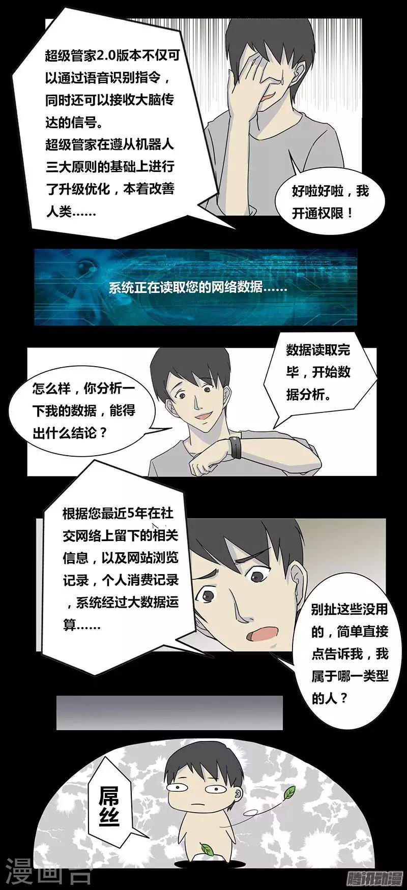 细思极恐故事会韩漫全集-第74话 安魂曲无删减无遮挡章节图片 
