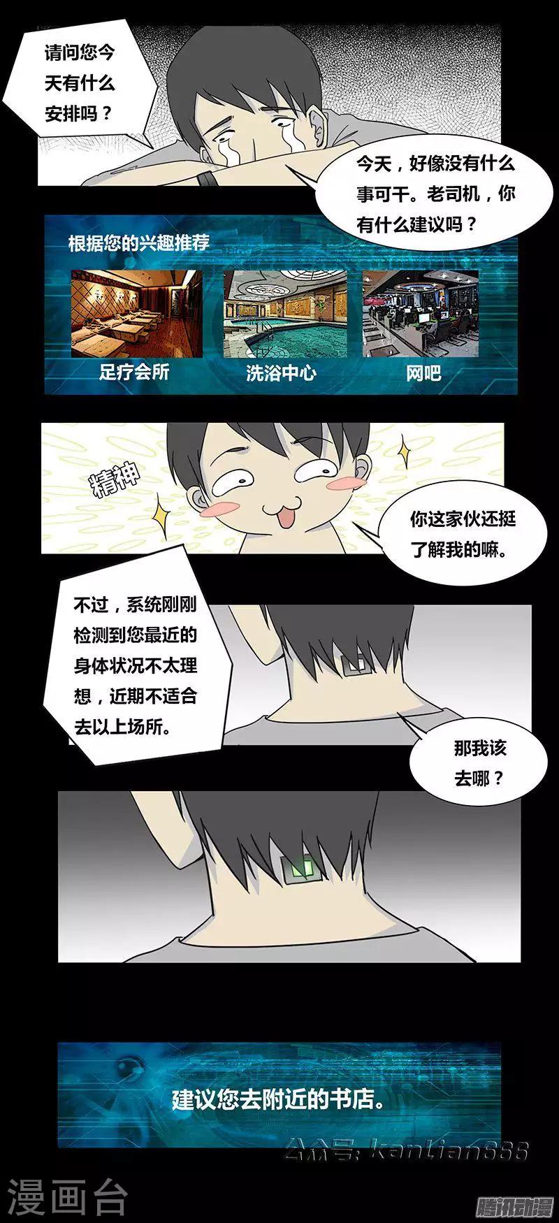 细思极恐故事会韩漫全集-第74话 安魂曲无删减无遮挡章节图片 