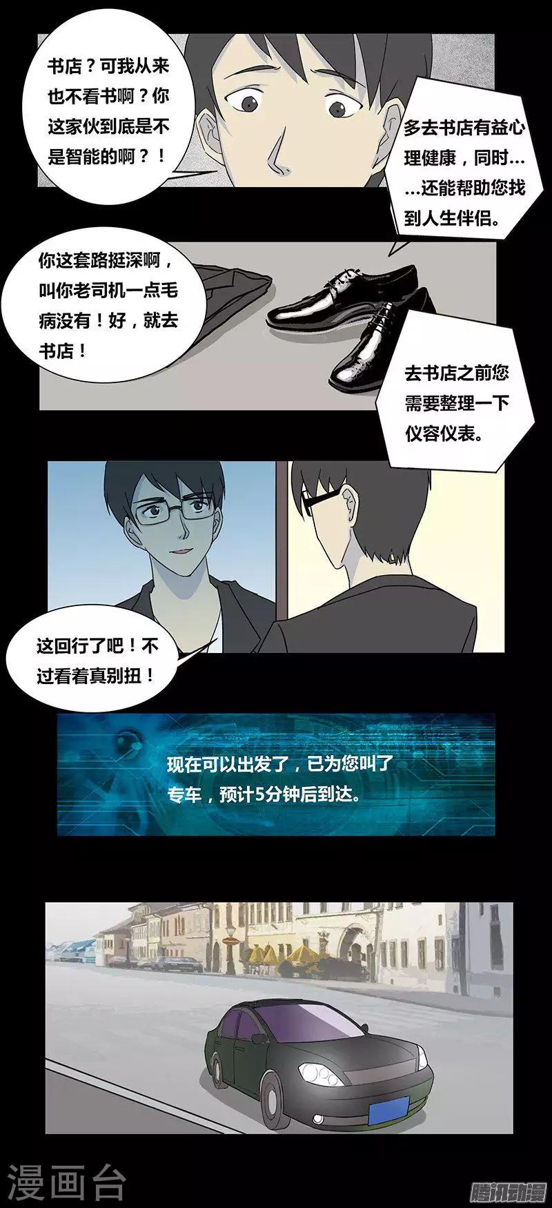 细思极恐故事会韩漫全集-第74话 安魂曲无删减无遮挡章节图片 