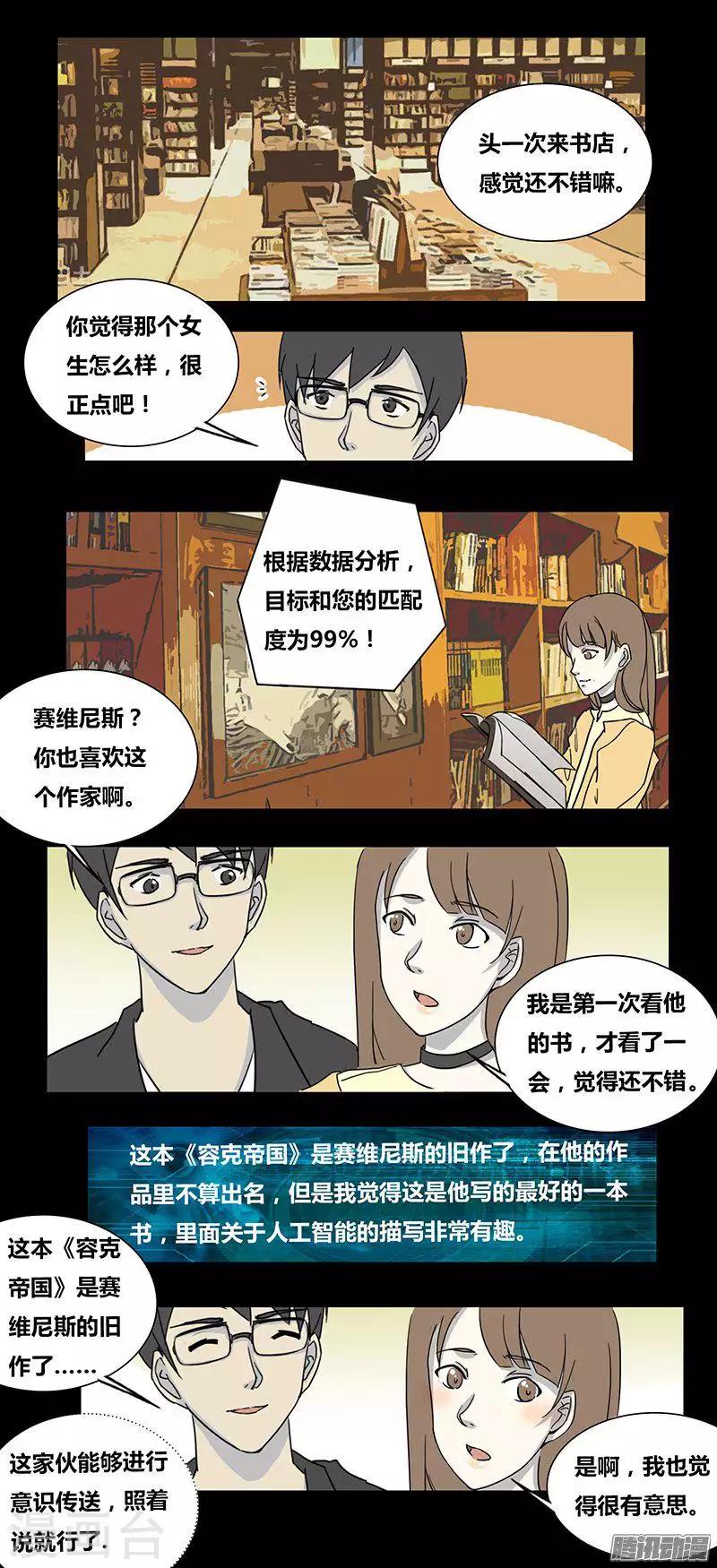 细思极恐故事会韩漫全集-第74话 安魂曲无删减无遮挡章节图片 