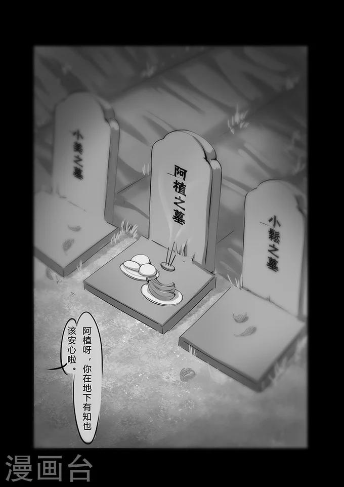 细思极恐故事会韩漫全集-第9话 矿难无删减无遮挡章节图片 