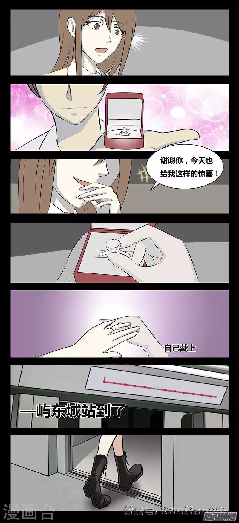 细思极恐故事会韩漫全集-第77话 一天无删减无遮挡章节图片 