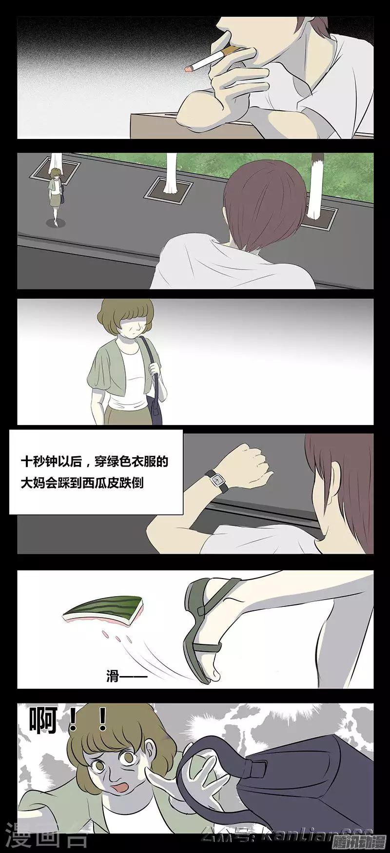 细思极恐故事会韩漫全集-第77话 一天无删减无遮挡章节图片 