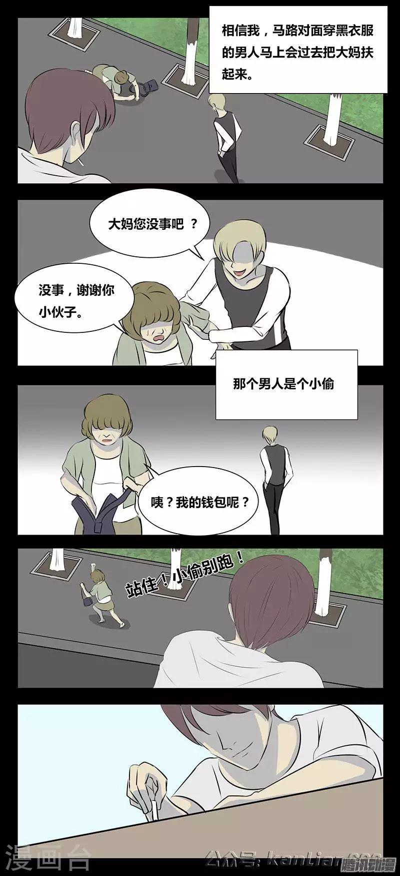 细思极恐故事会韩漫全集-第77话 一天无删减无遮挡章节图片 