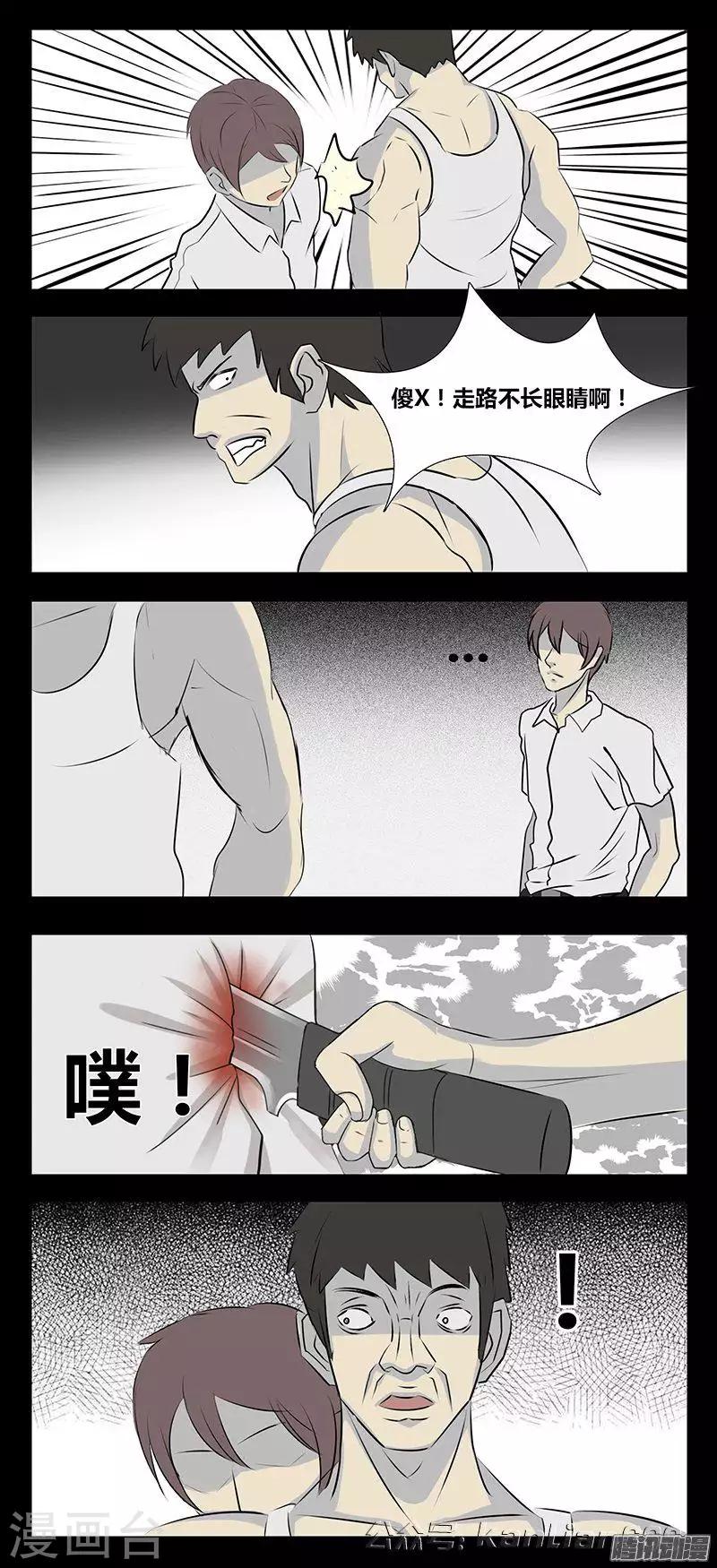 细思极恐故事会韩漫全集-第77话 一天无删减无遮挡章节图片 