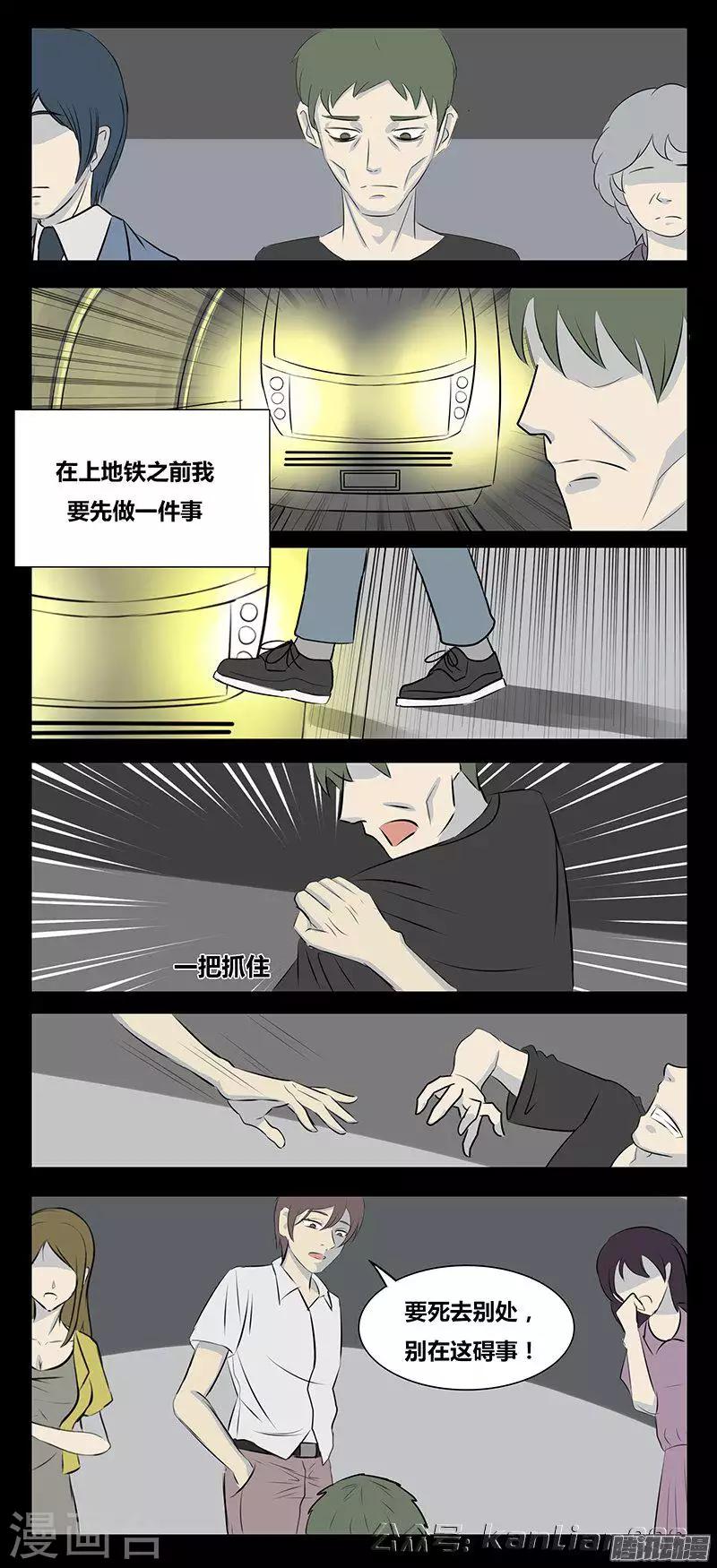 细思极恐故事会韩漫全集-第77话 一天无删减无遮挡章节图片 