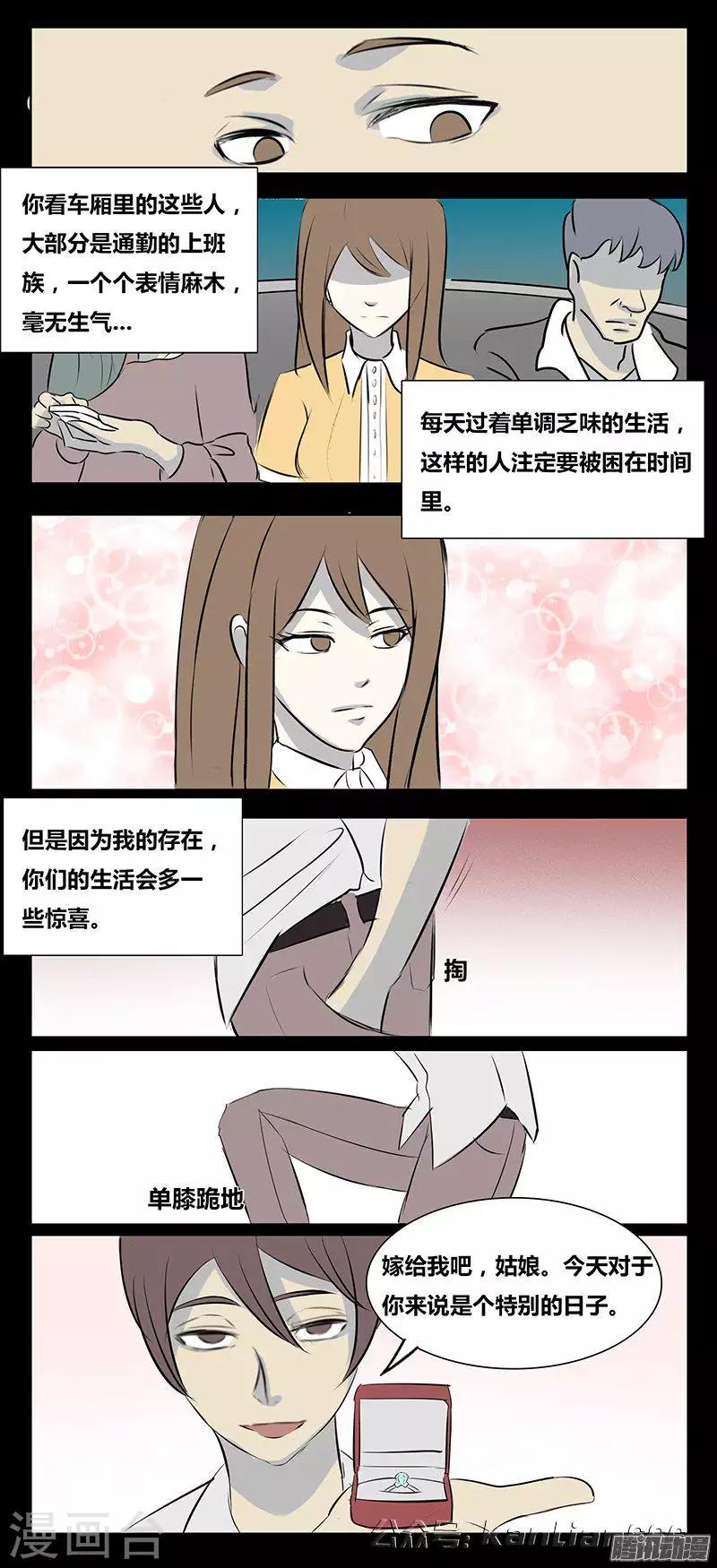 细思极恐故事会韩漫全集-第77话 一天无删减无遮挡章节图片 