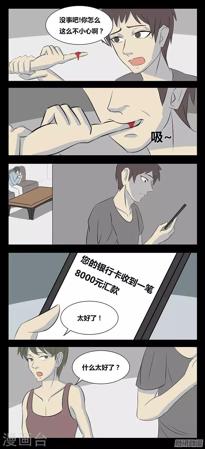 细思极恐故事会韩漫全集-第78话 监控无删减无遮挡章节图片 